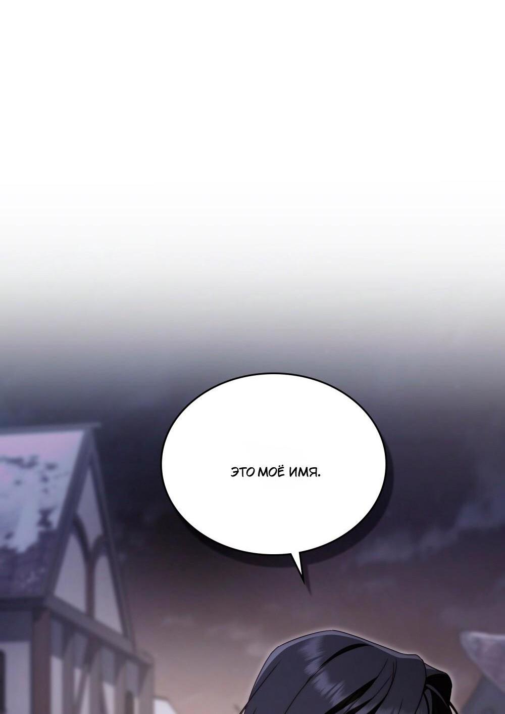 Манга Леди-монстр и паладин - Глава 55 Страница 56