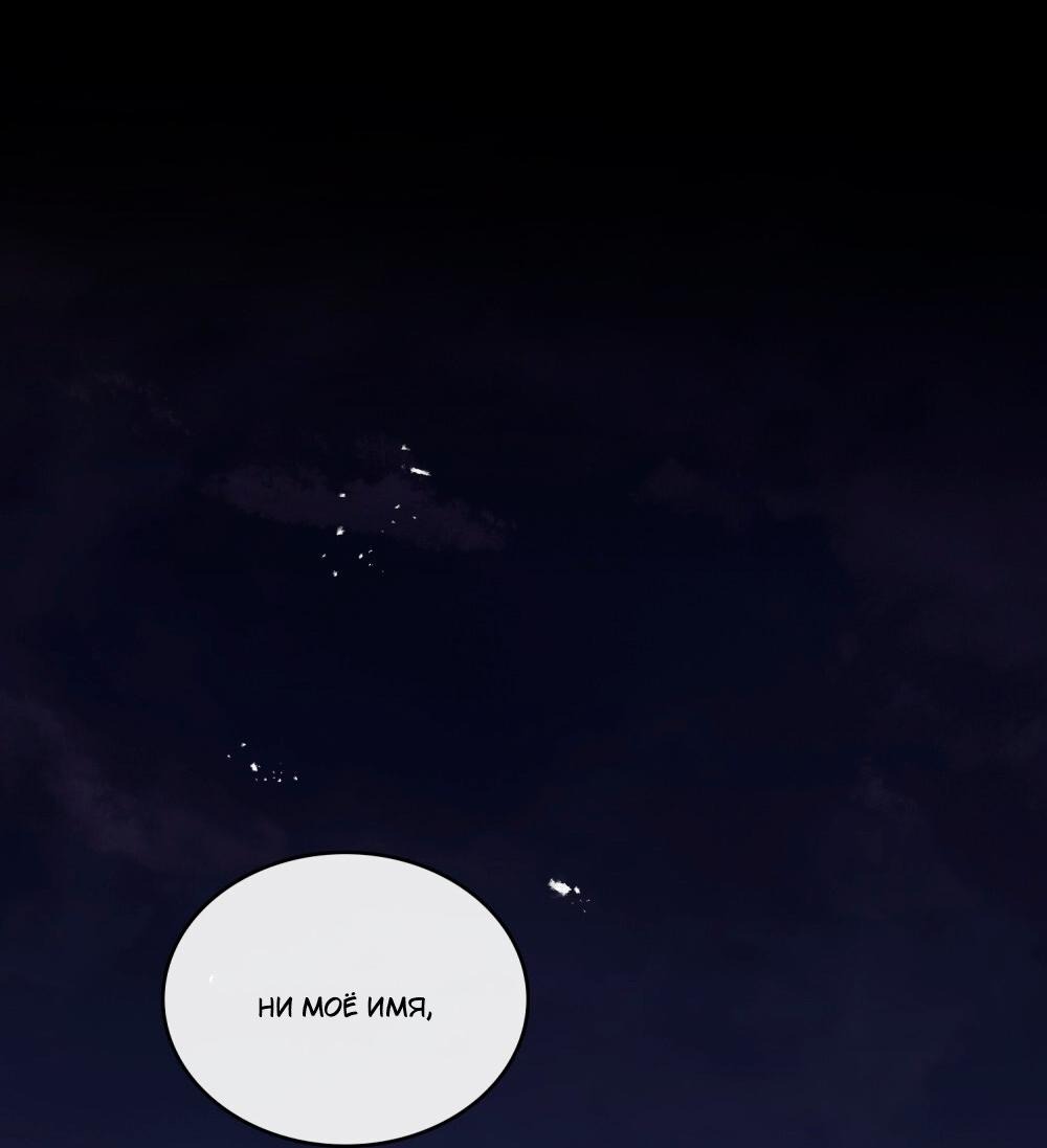 Манга Леди-монстр и паладин - Глава 55 Страница 59