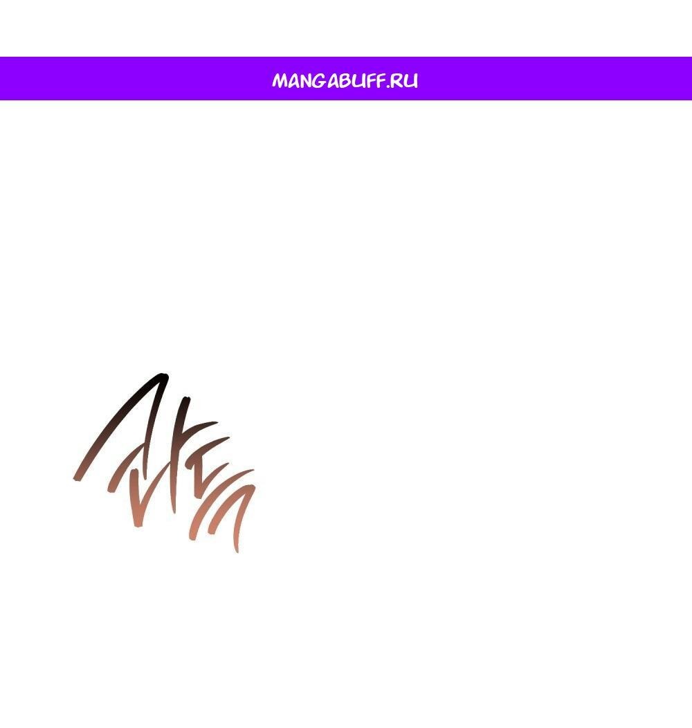 Манга Леди-монстр и паладин - Глава 54 Страница 1