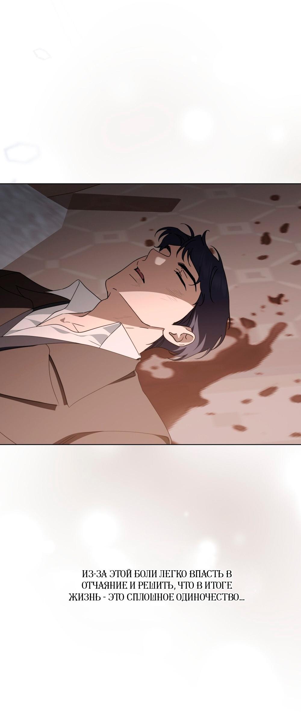 Манга Леди-монстр и паладин - Глава 54 Страница 31