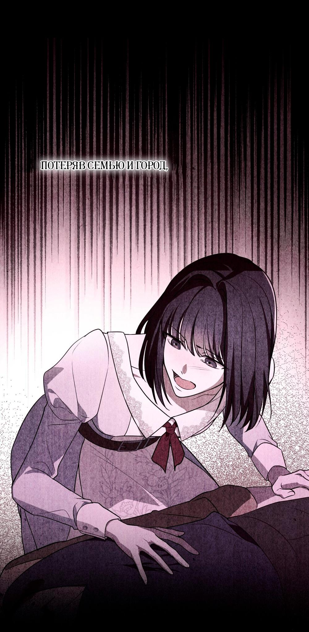 Манга Леди-монстр и паладин - Глава 54 Страница 22