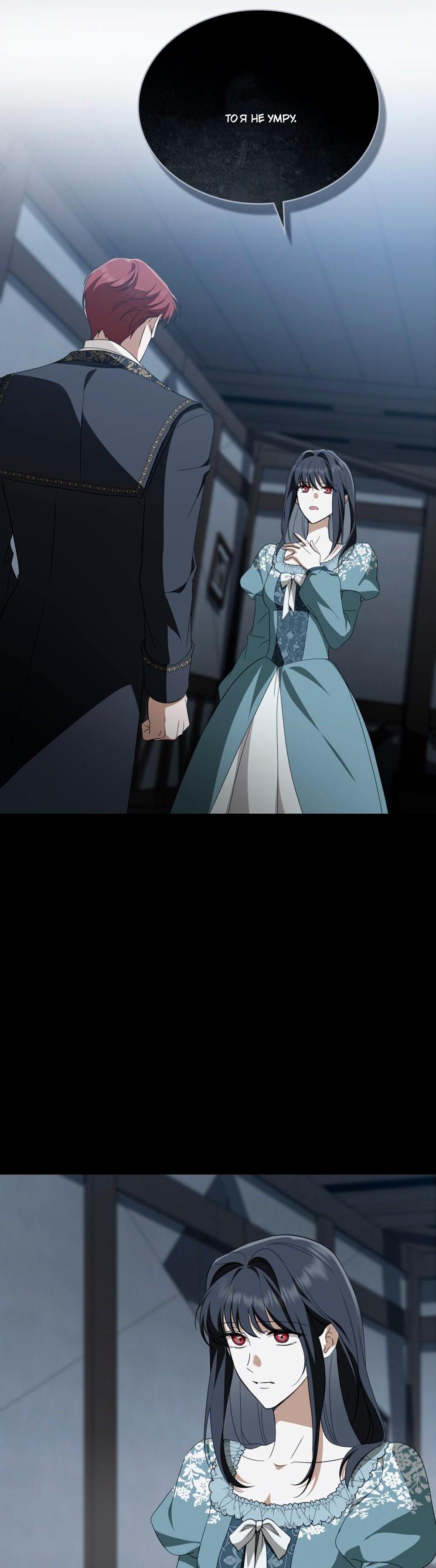 Манга Леди-монстр и паладин - Глава 54 Страница 58