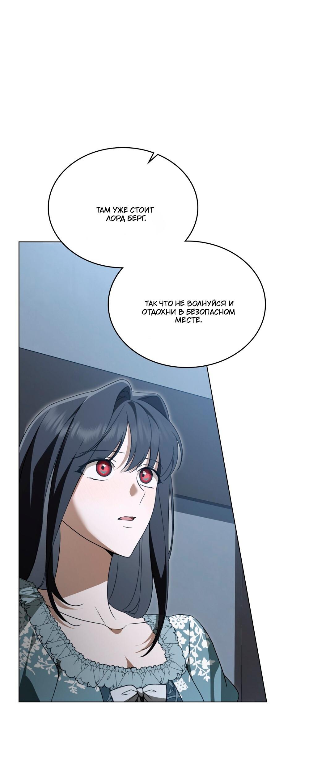 Манга Леди-монстр и паладин - Глава 54 Страница 39