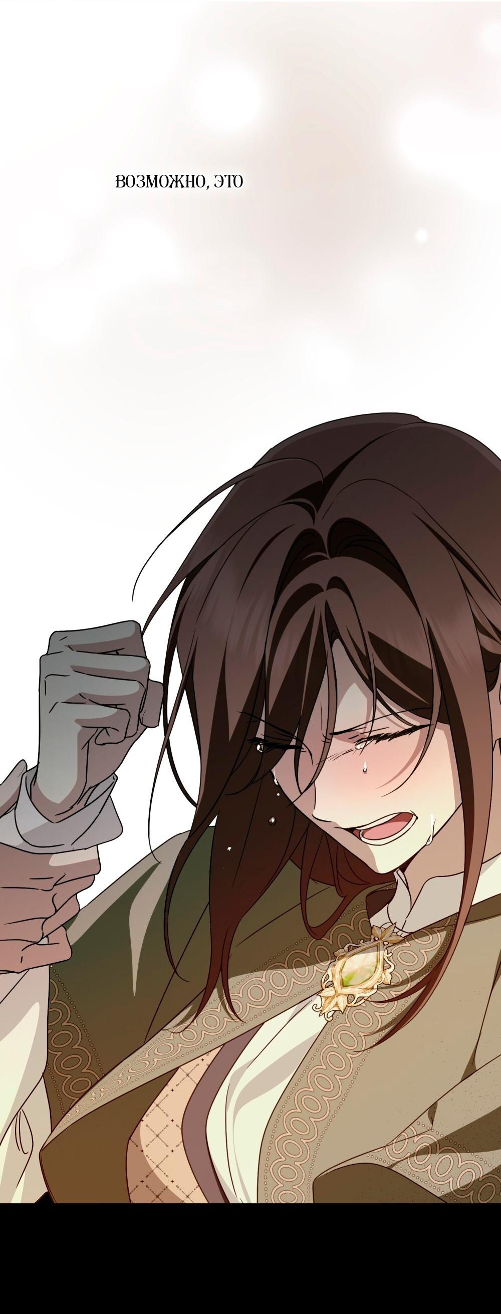 Манга Леди-монстр и паладин - Глава 54 Страница 24