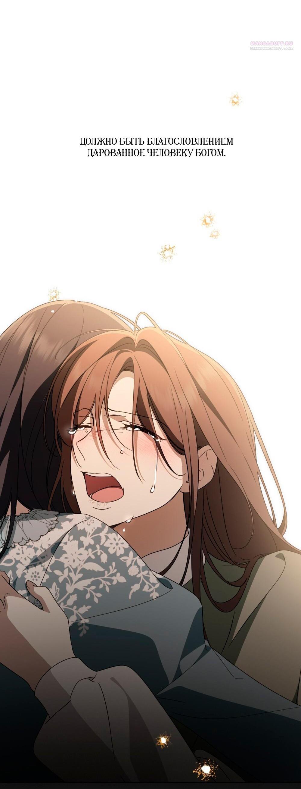 Манга Леди-монстр и паладин - Глава 54 Страница 35