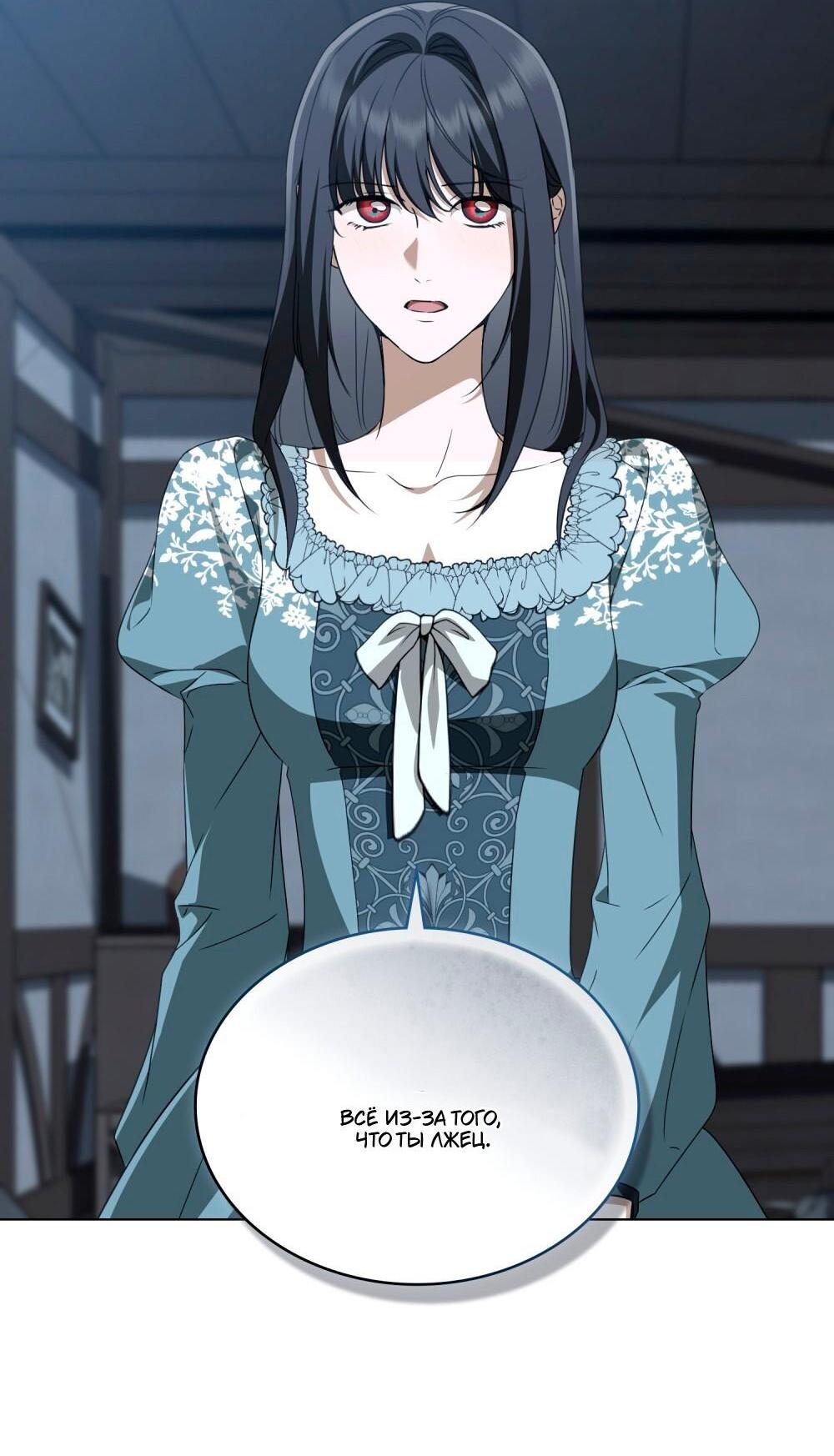 Манга Леди-монстр и паладин - Глава 54 Страница 55