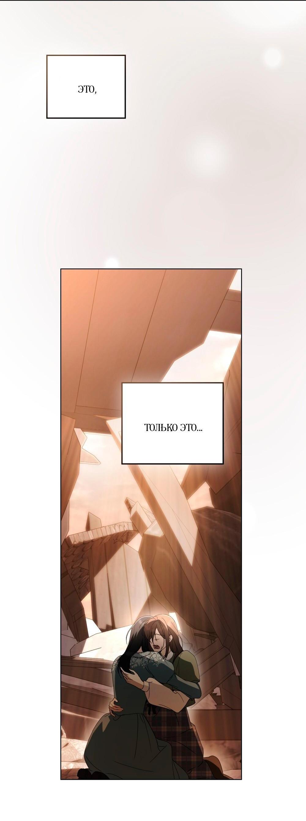 Манга Леди-монстр и паладин - Глава 54 Страница 34