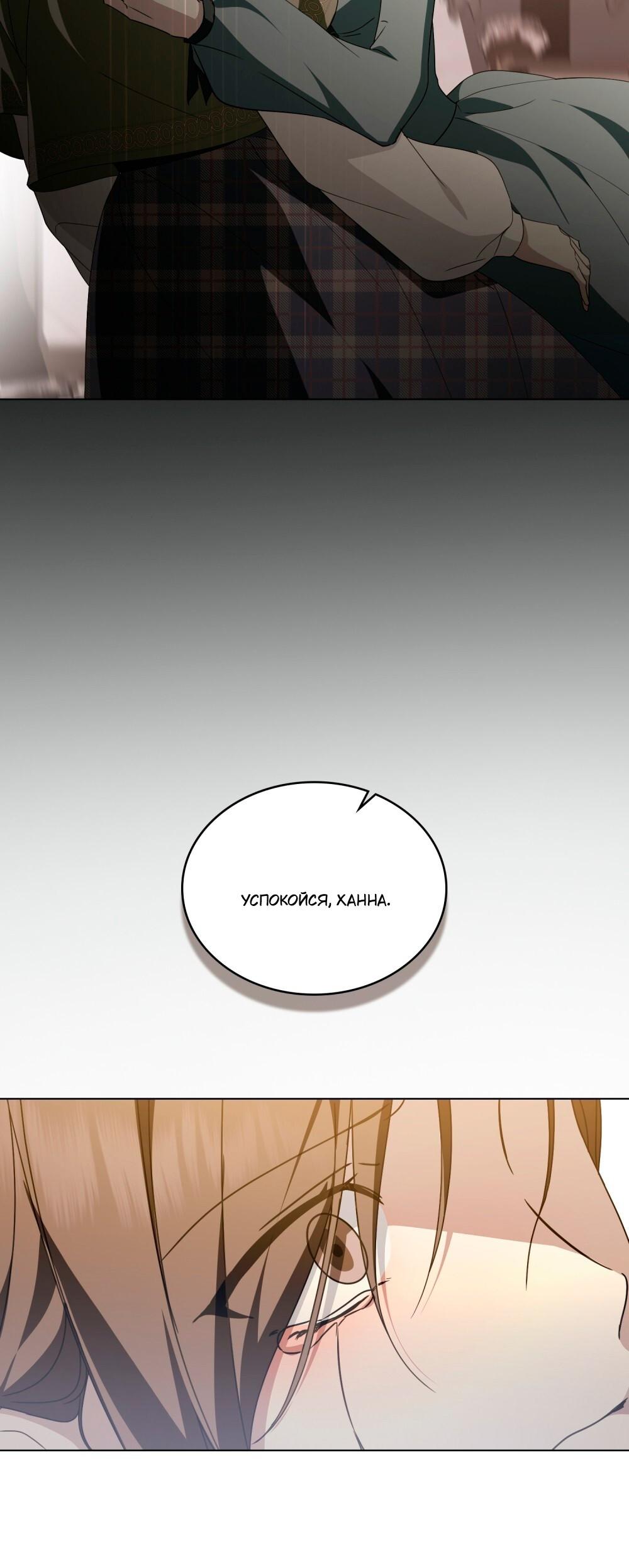 Манга Леди-монстр и паладин - Глава 54 Страница 27