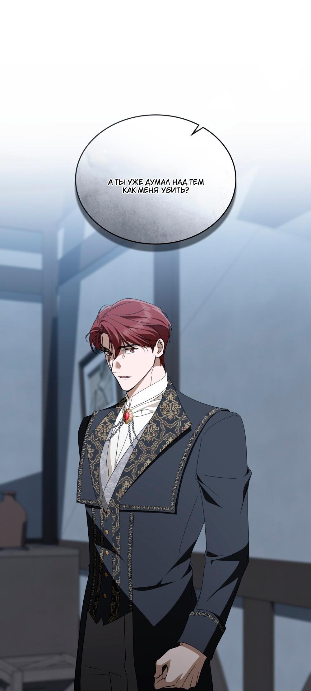 Манга Леди-монстр и паладин - Глава 54 Страница 50