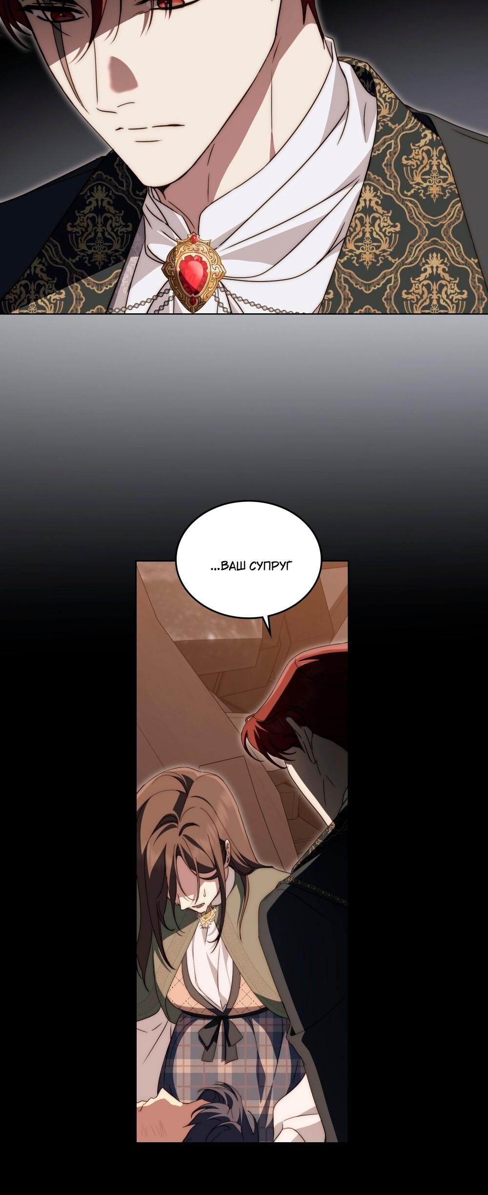 Манга Леди-монстр и паладин - Глава 54 Страница 15