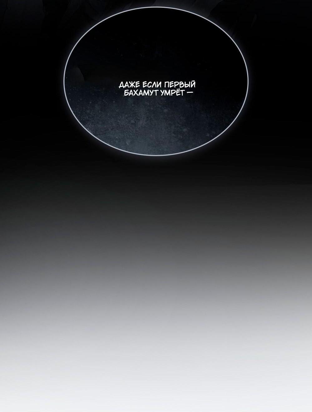 Манга Леди-монстр и паладин - Глава 54 Страница 57