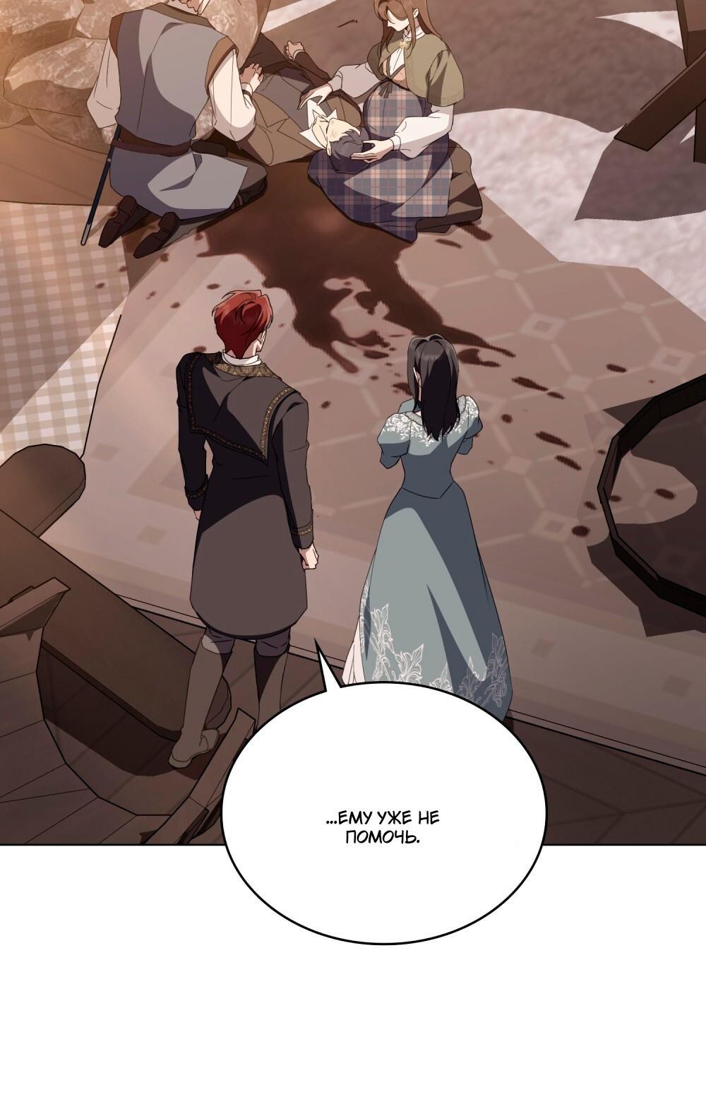 Манга Леди-монстр и паладин - Глава 54 Страница 8