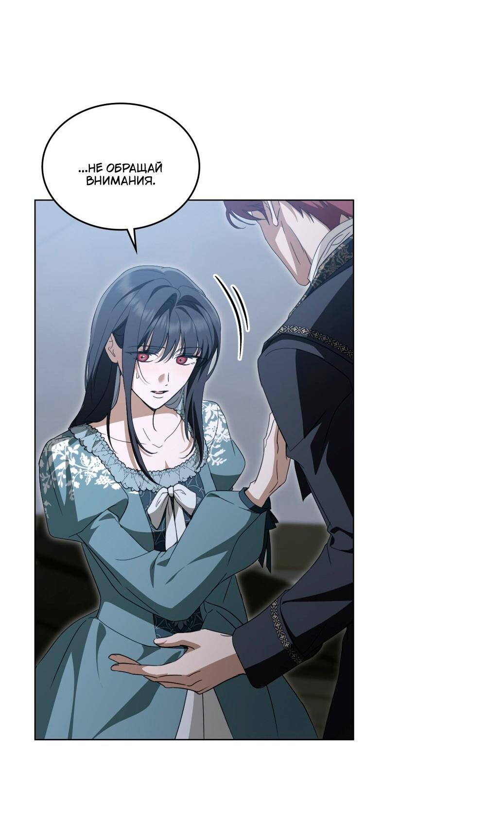 Манга Леди-монстр и паладин - Глава 54 Страница 45