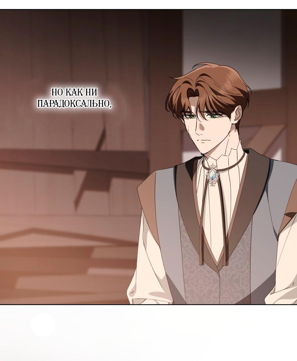 Манга Леди-монстр и паладин - Глава 54 Страница 32