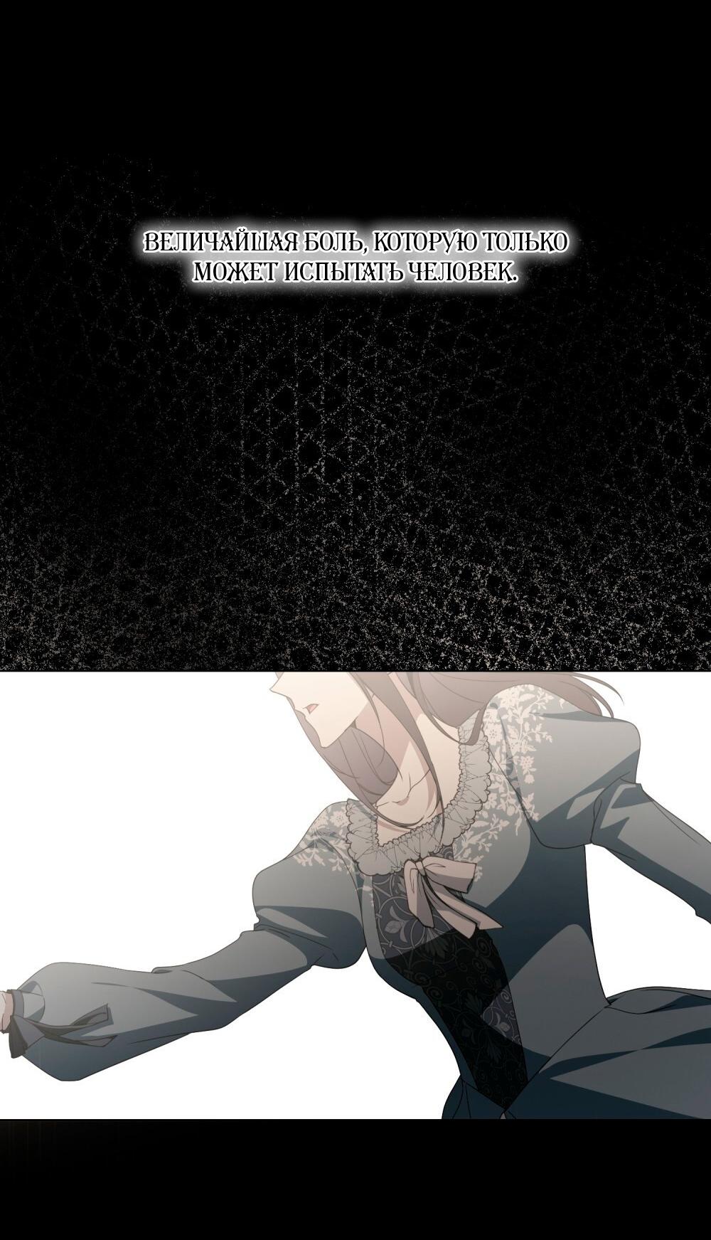 Манга Леди-монстр и паладин - Глава 54 Страница 25