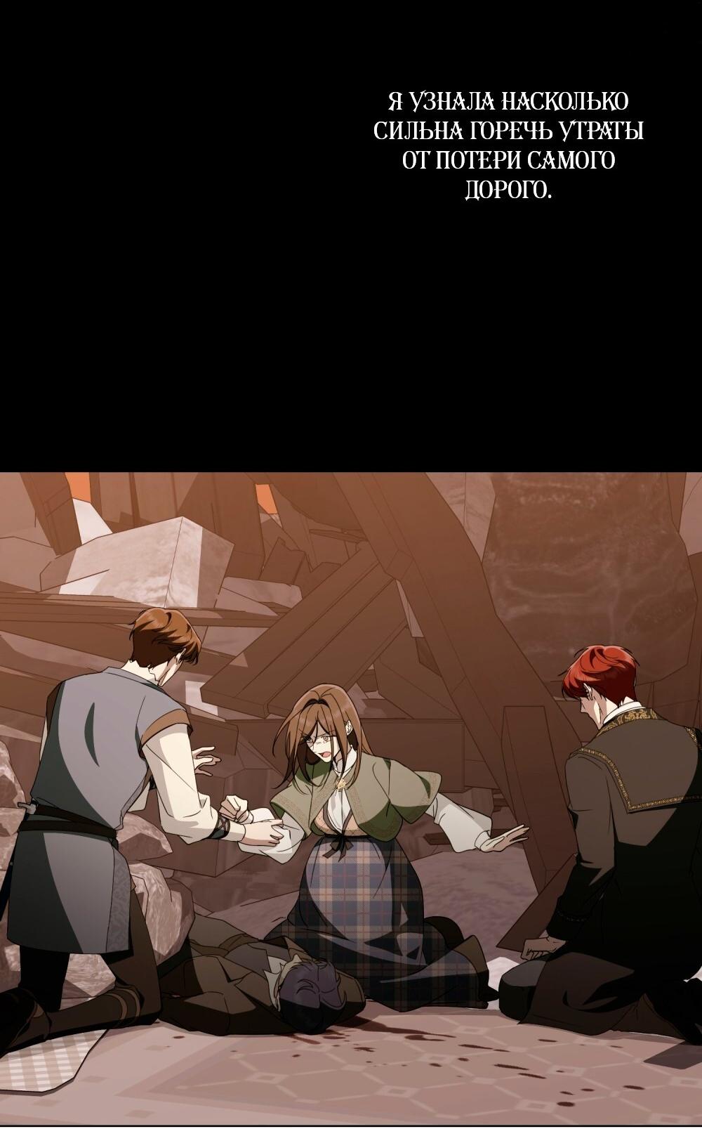 Манга Леди-монстр и паладин - Глава 54 Страница 23