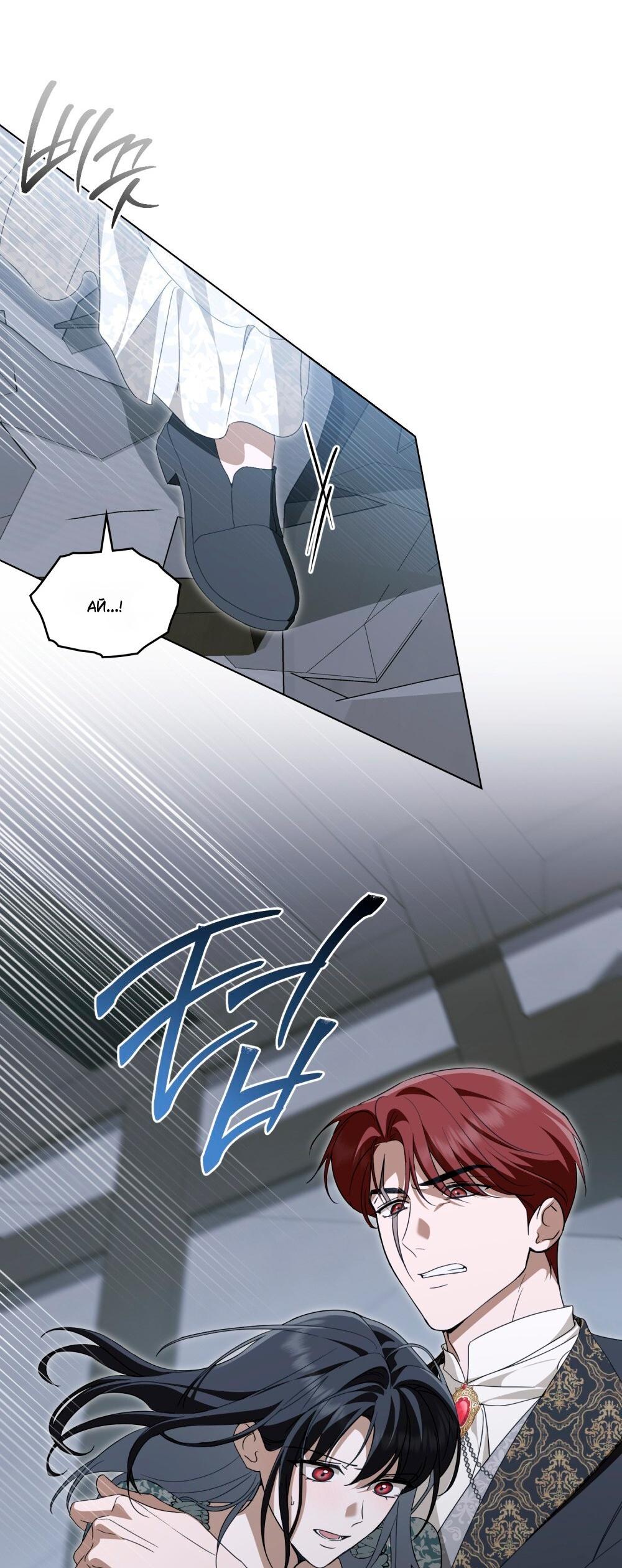 Манга Леди-монстр и паладин - Глава 54 Страница 42