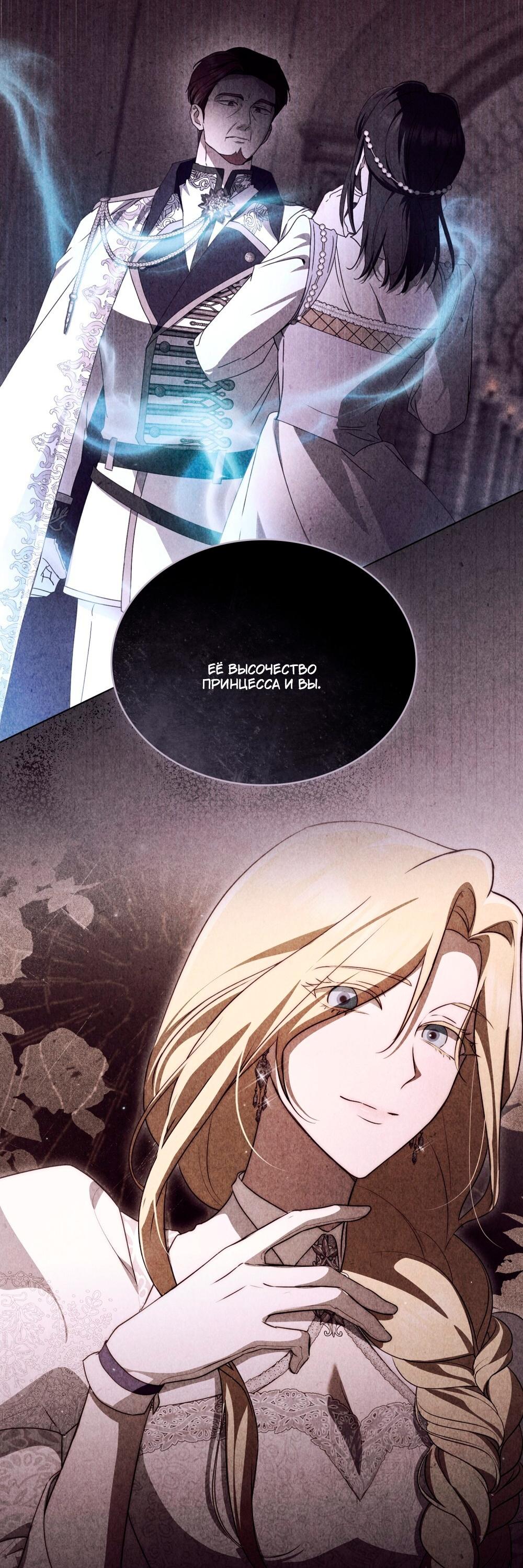 Манга Леди-монстр и паладин - Глава 53 Страница 52