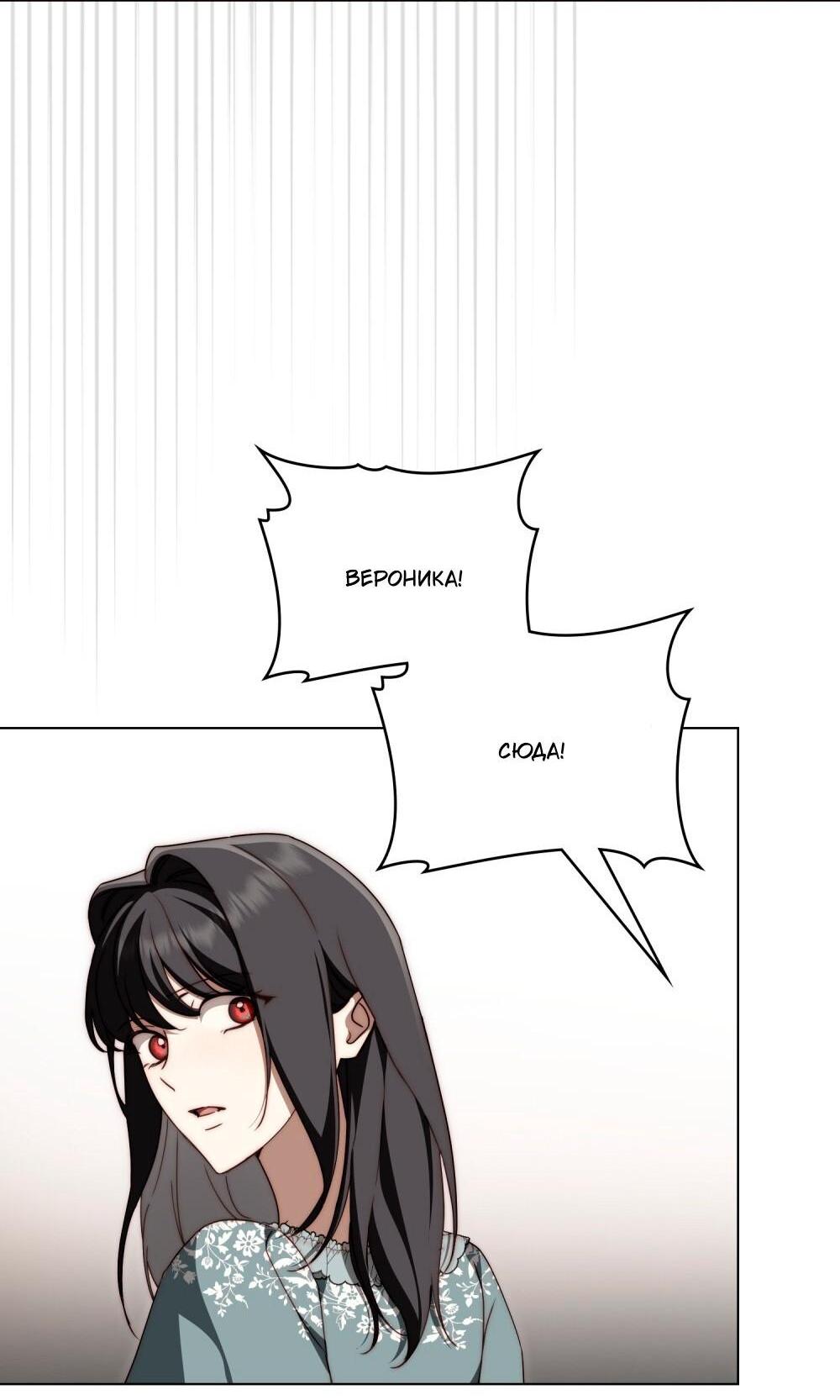 Манга Леди-монстр и паладин - Глава 53 Страница 58