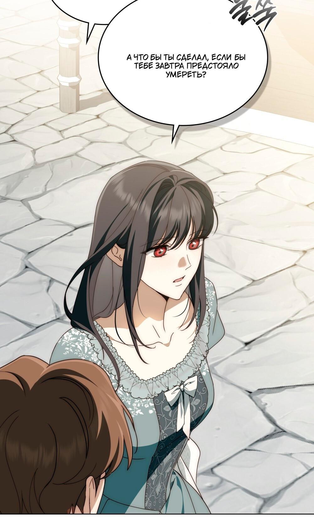 Манга Леди-монстр и паладин - Глава 53 Страница 8