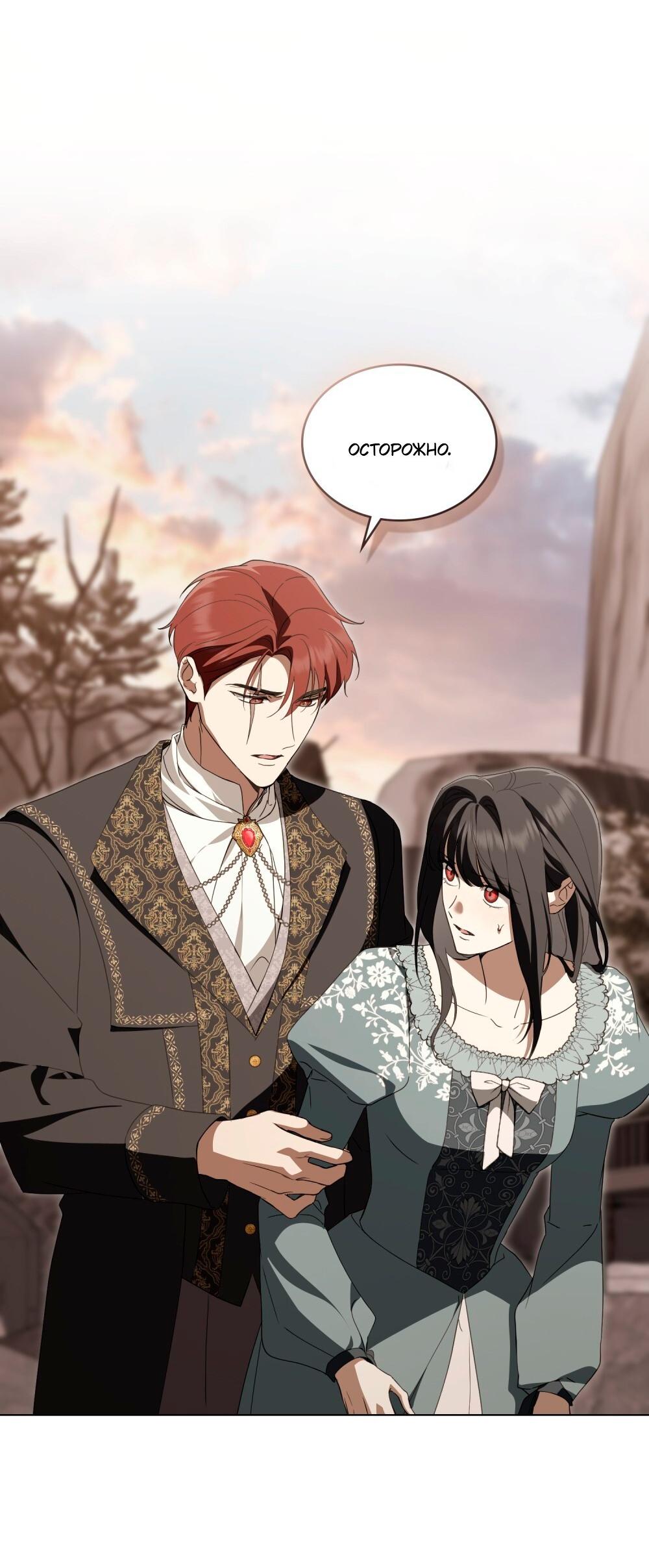 Манга Леди-монстр и паладин - Глава 53 Страница 44