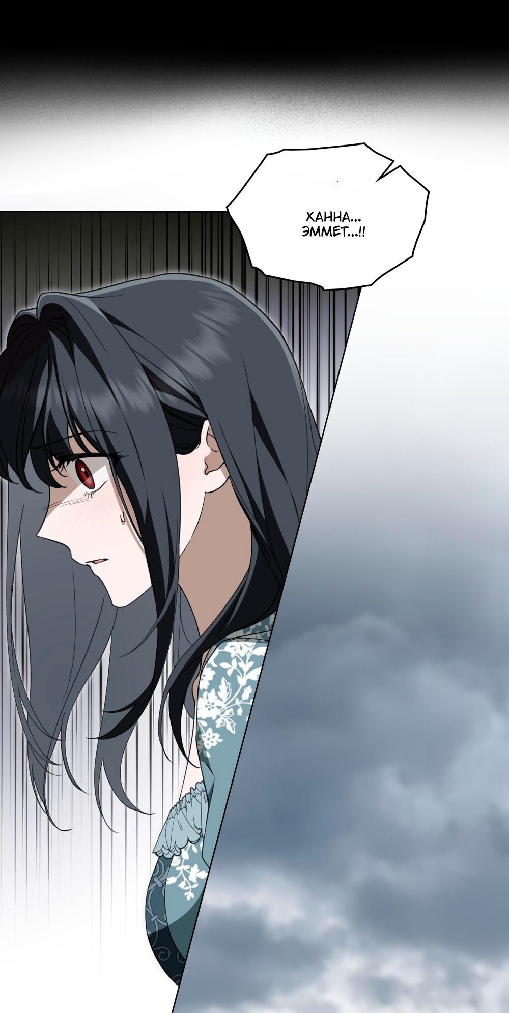 Манга Леди-монстр и паладин - Глава 53 Страница 38