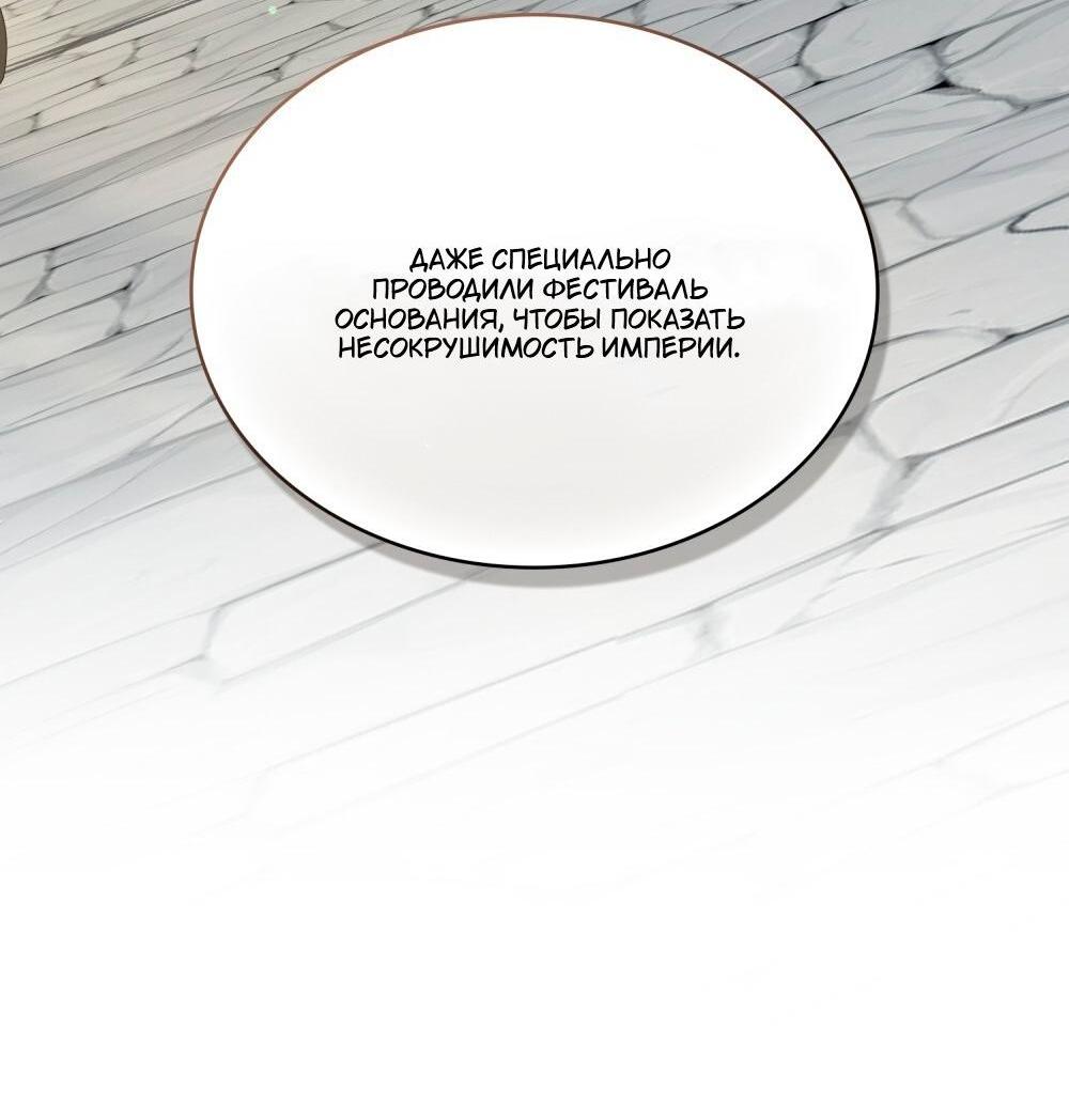 Манга Леди-монстр и паладин - Глава 53 Страница 6