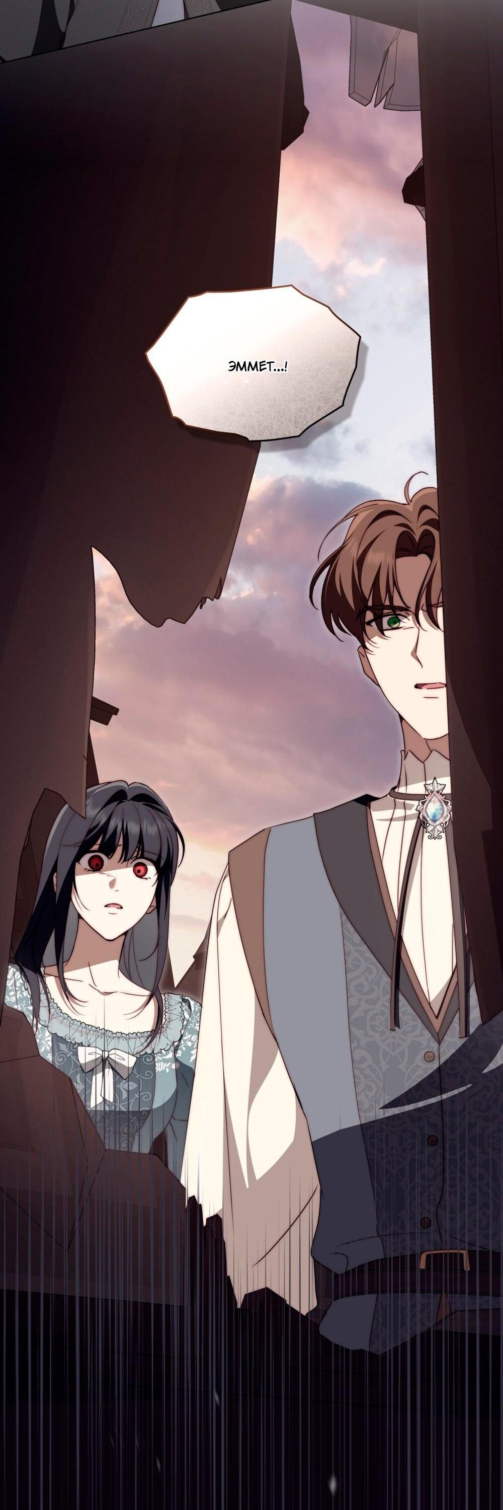 Манга Леди-монстр и паладин - Глава 53 Страница 64