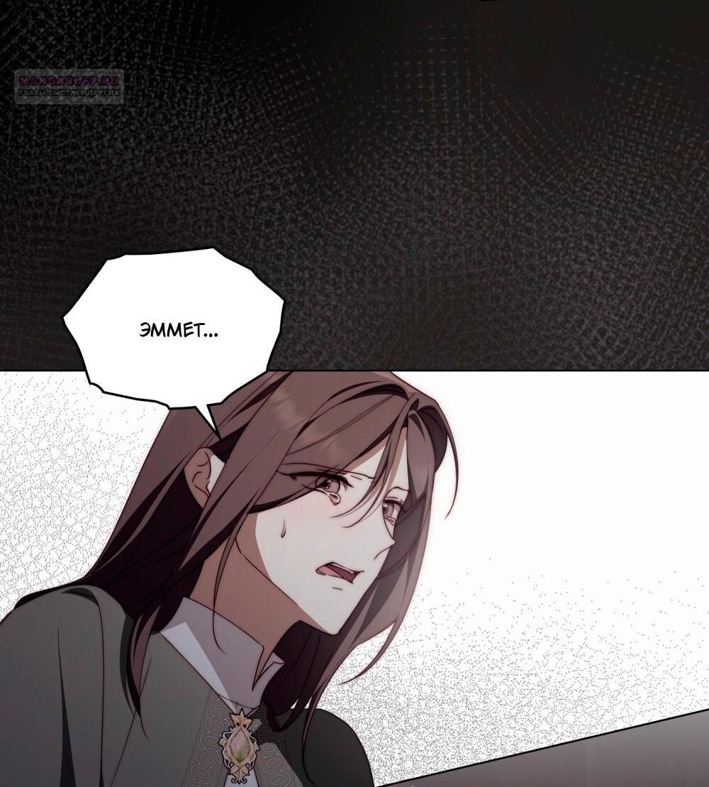 Манга Леди-монстр и паладин - Глава 53 Страница 63