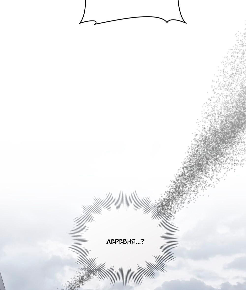 Манга Леди-монстр и паладин - Глава 53 Страница 34