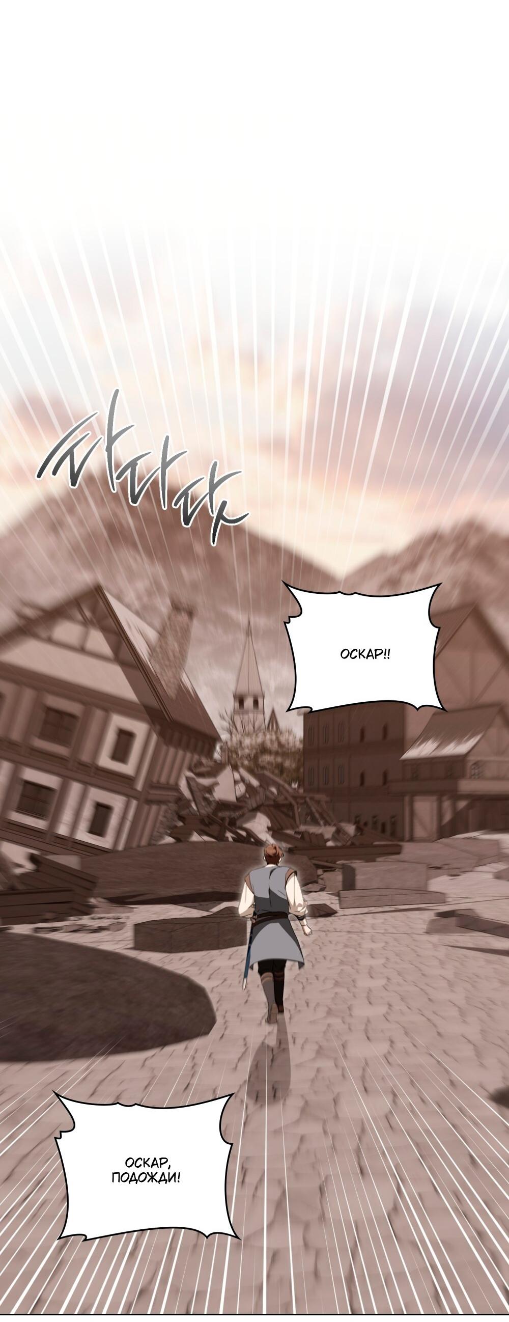 Манга Леди-монстр и паладин - Глава 53 Страница 40