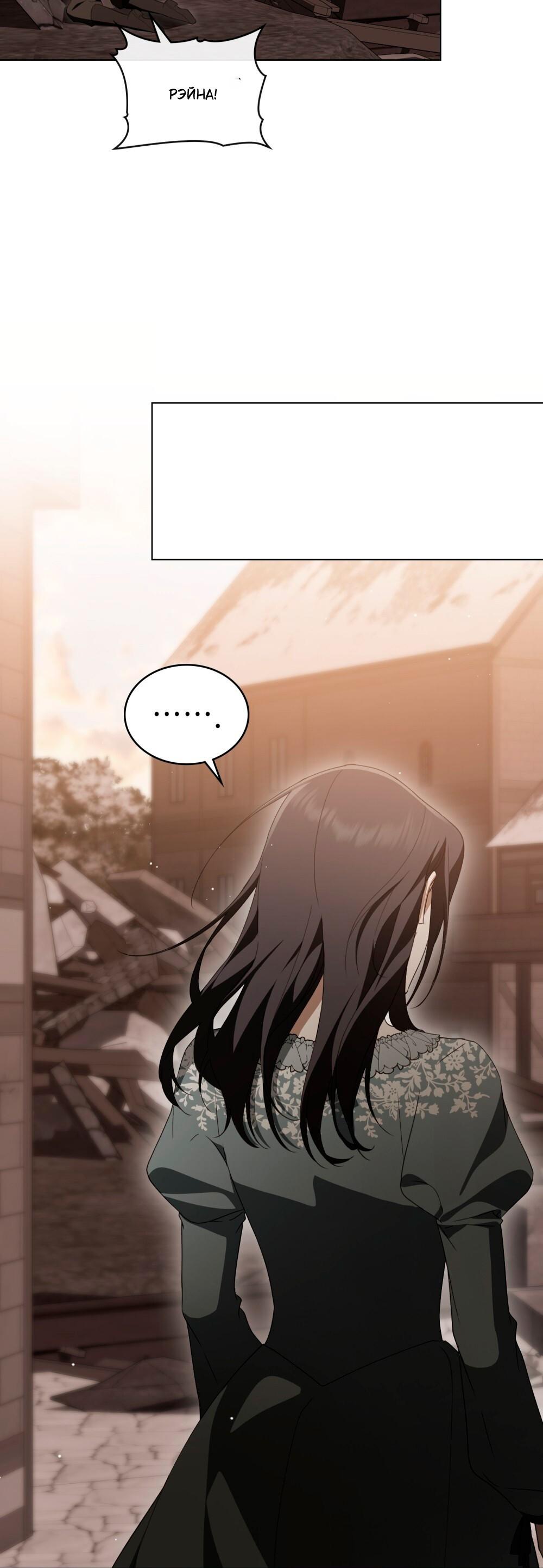 Манга Леди-монстр и паладин - Глава 53 Страница 48