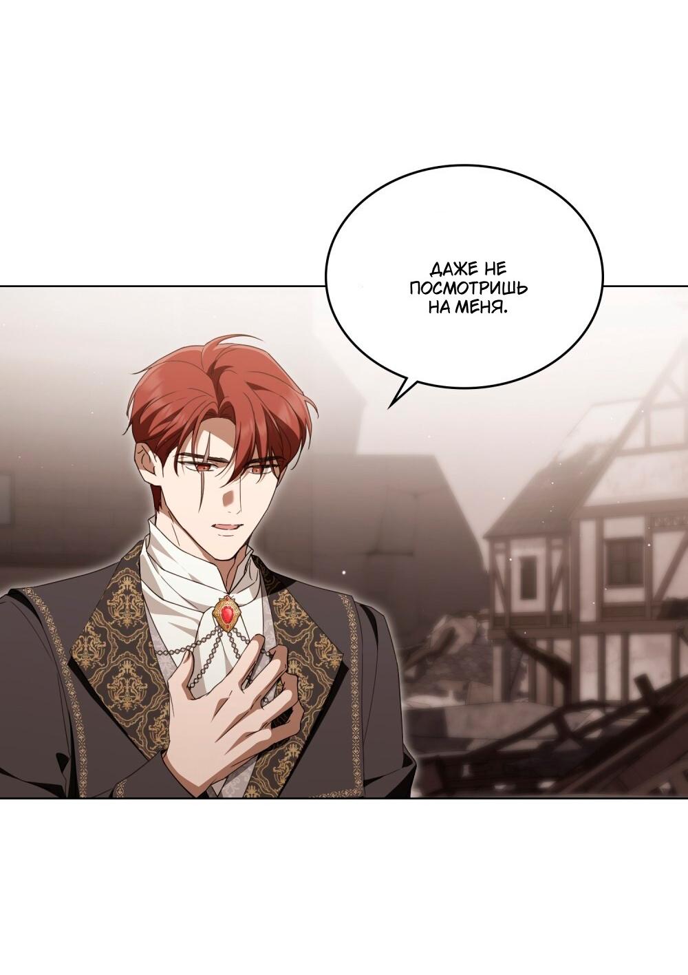 Манга Леди-монстр и паладин - Глава 53 Страница 46