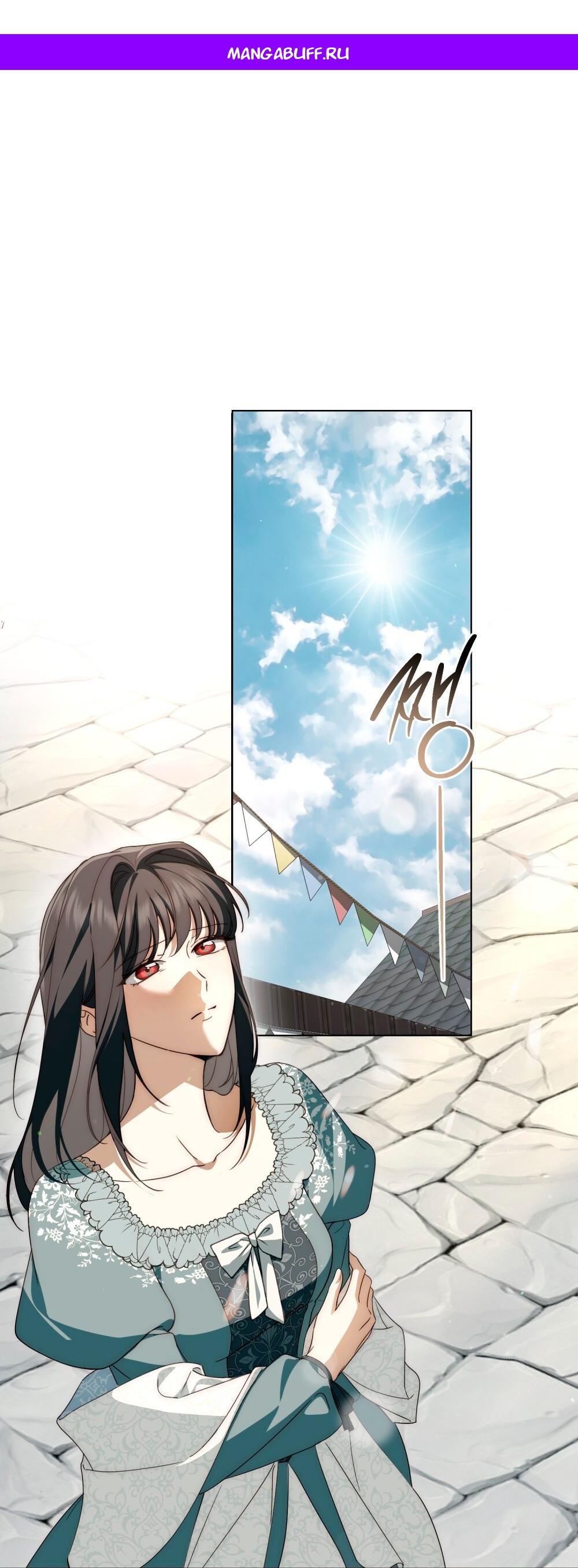 Манга Леди-монстр и паладин - Глава 53 Страница 1