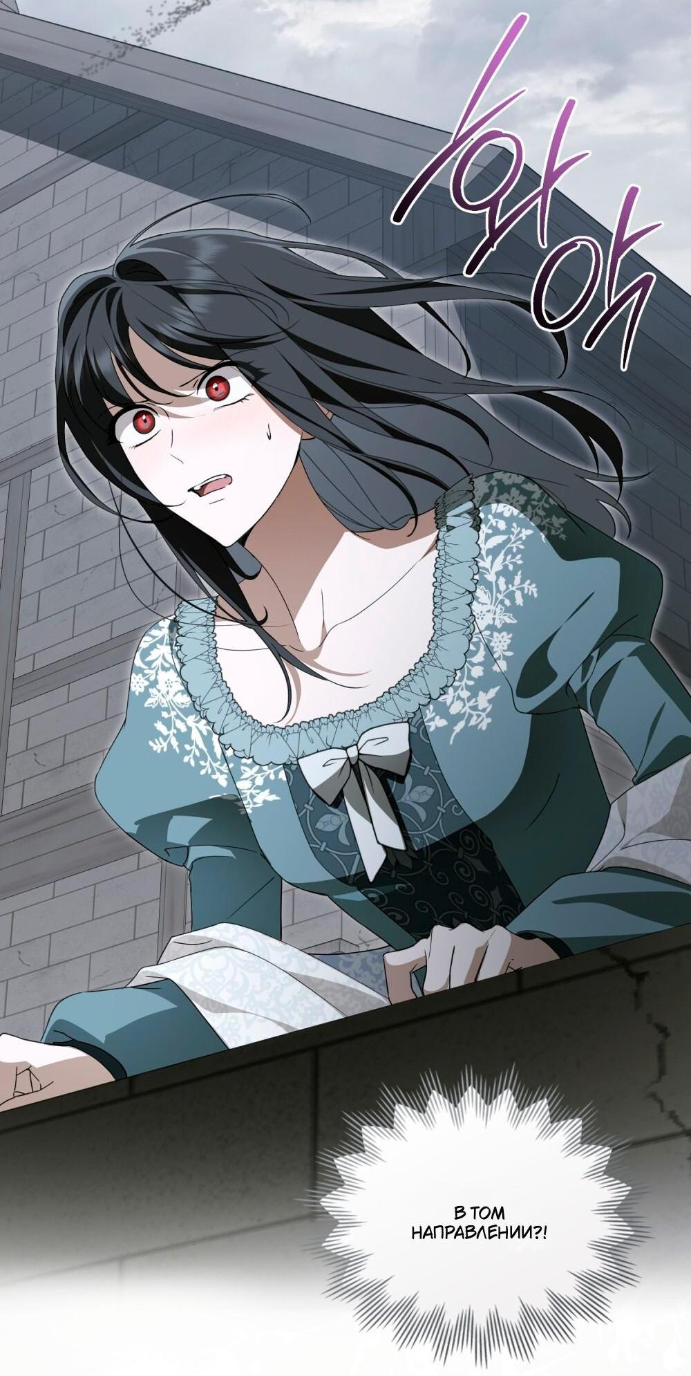 Манга Леди-монстр и паладин - Глава 53 Страница 35