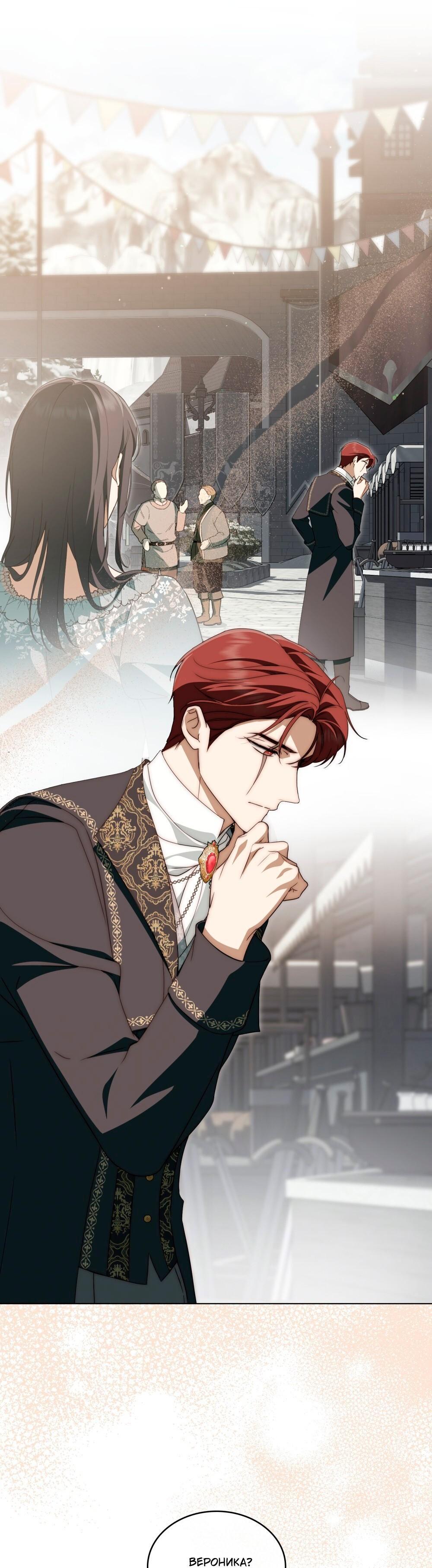 Манга Леди-монстр и паладин - Глава 53 Страница 13