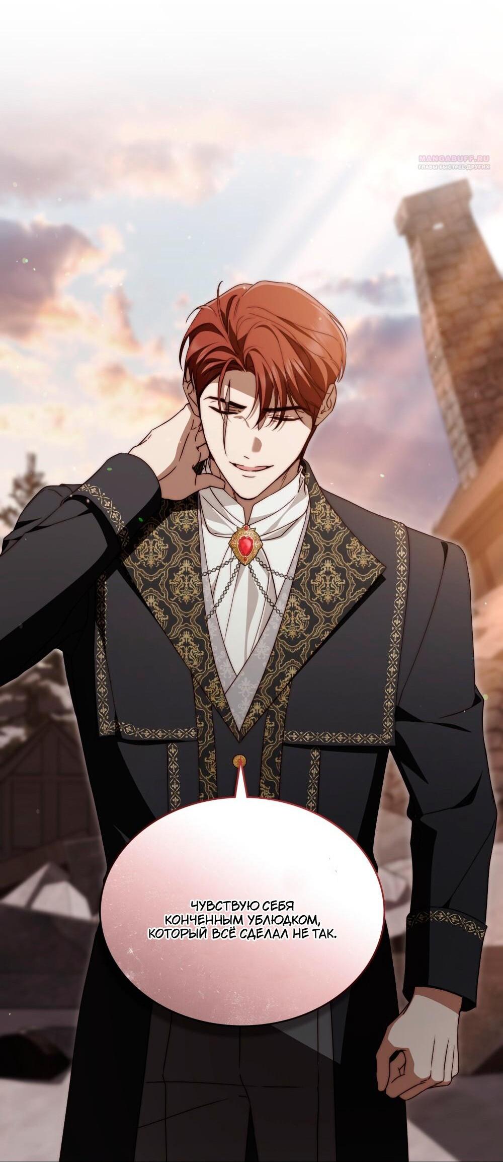 Манга Леди-монстр и паладин - Глава 53 Страница 56