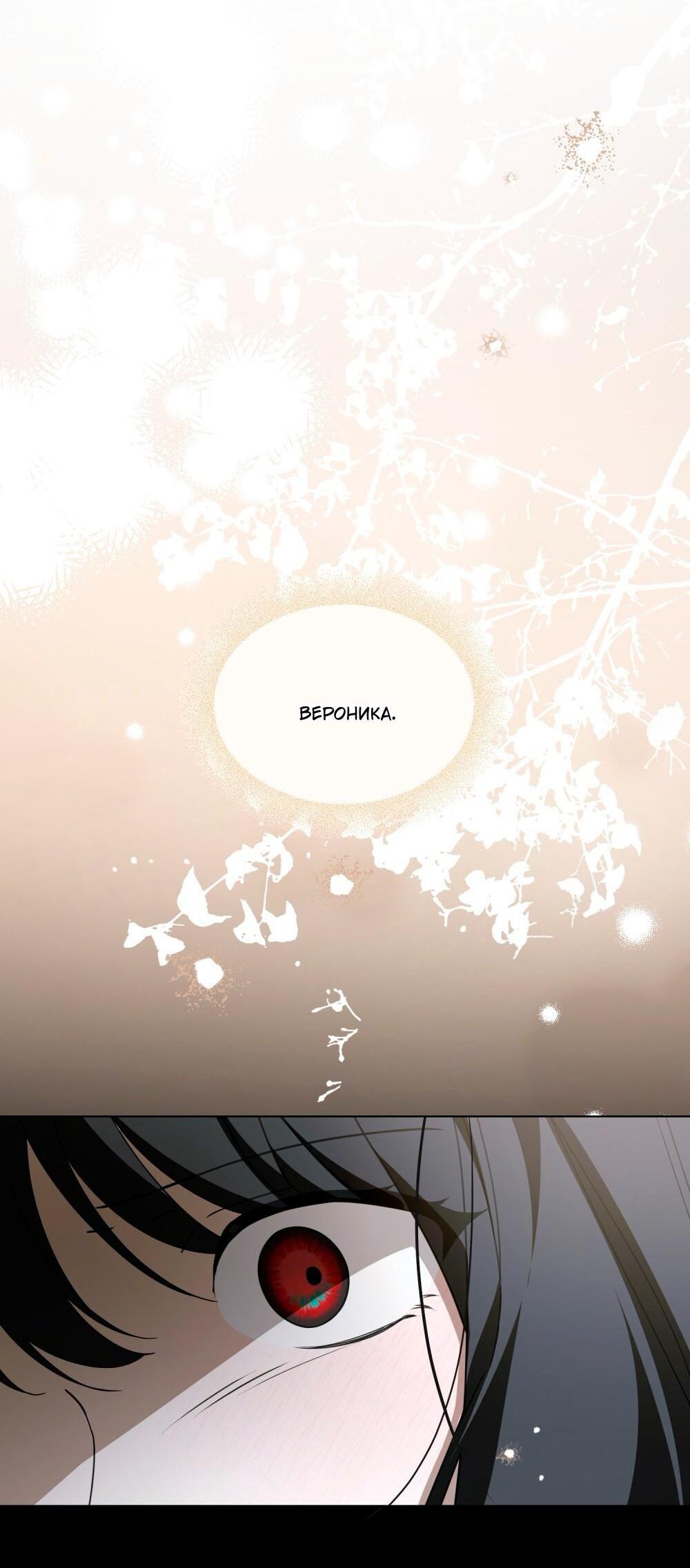 Манга Леди-монстр и паладин - Глава 53 Страница 36