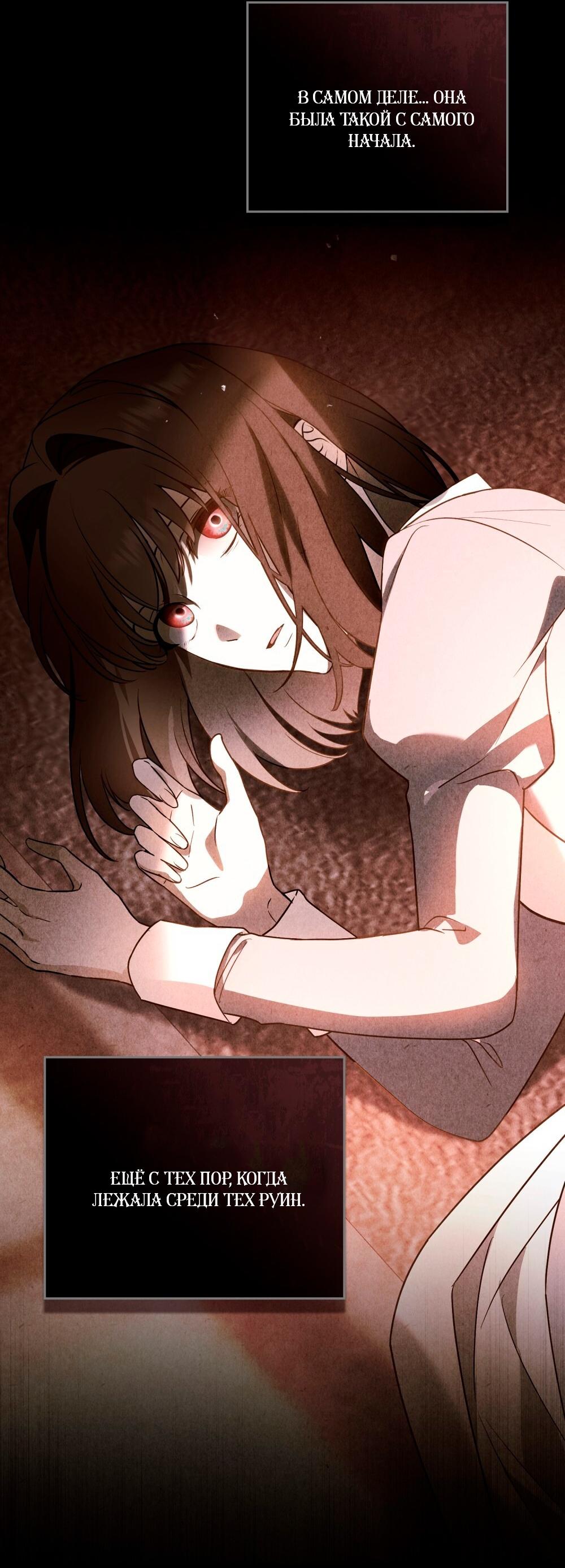 Манга Леди-монстр и паладин - Глава 52 Страница 14