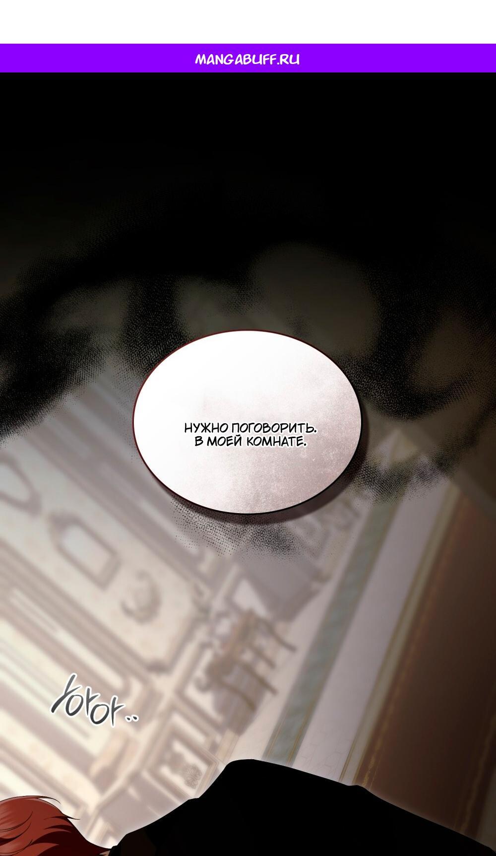 Манга Леди-монстр и паладин - Глава 52 Страница 1