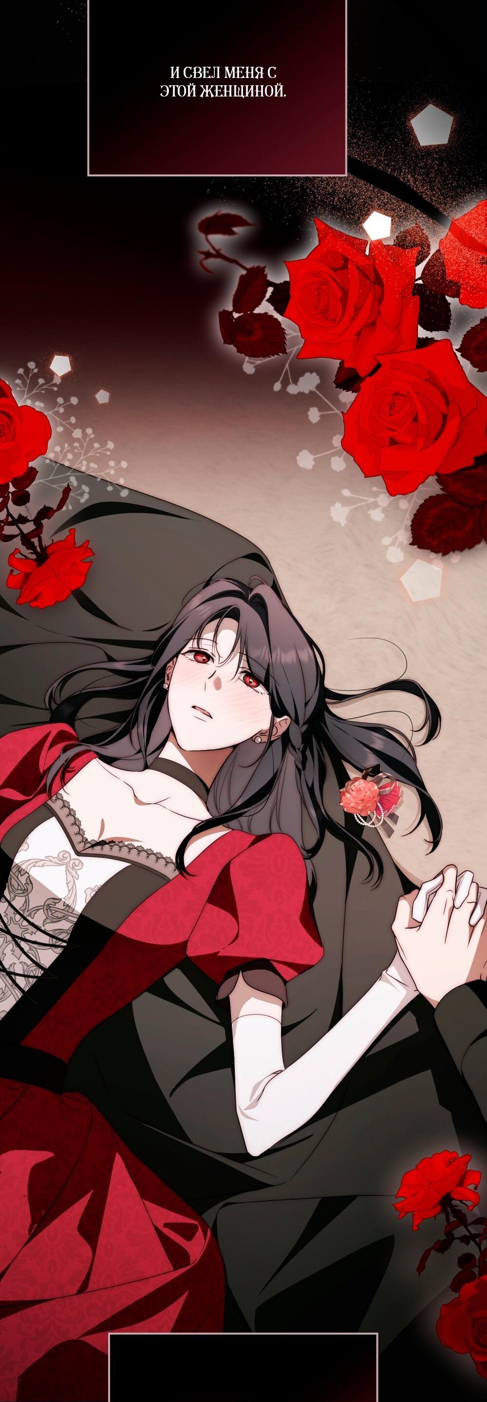 Манга Леди-монстр и паладин - Глава 52 Страница 48