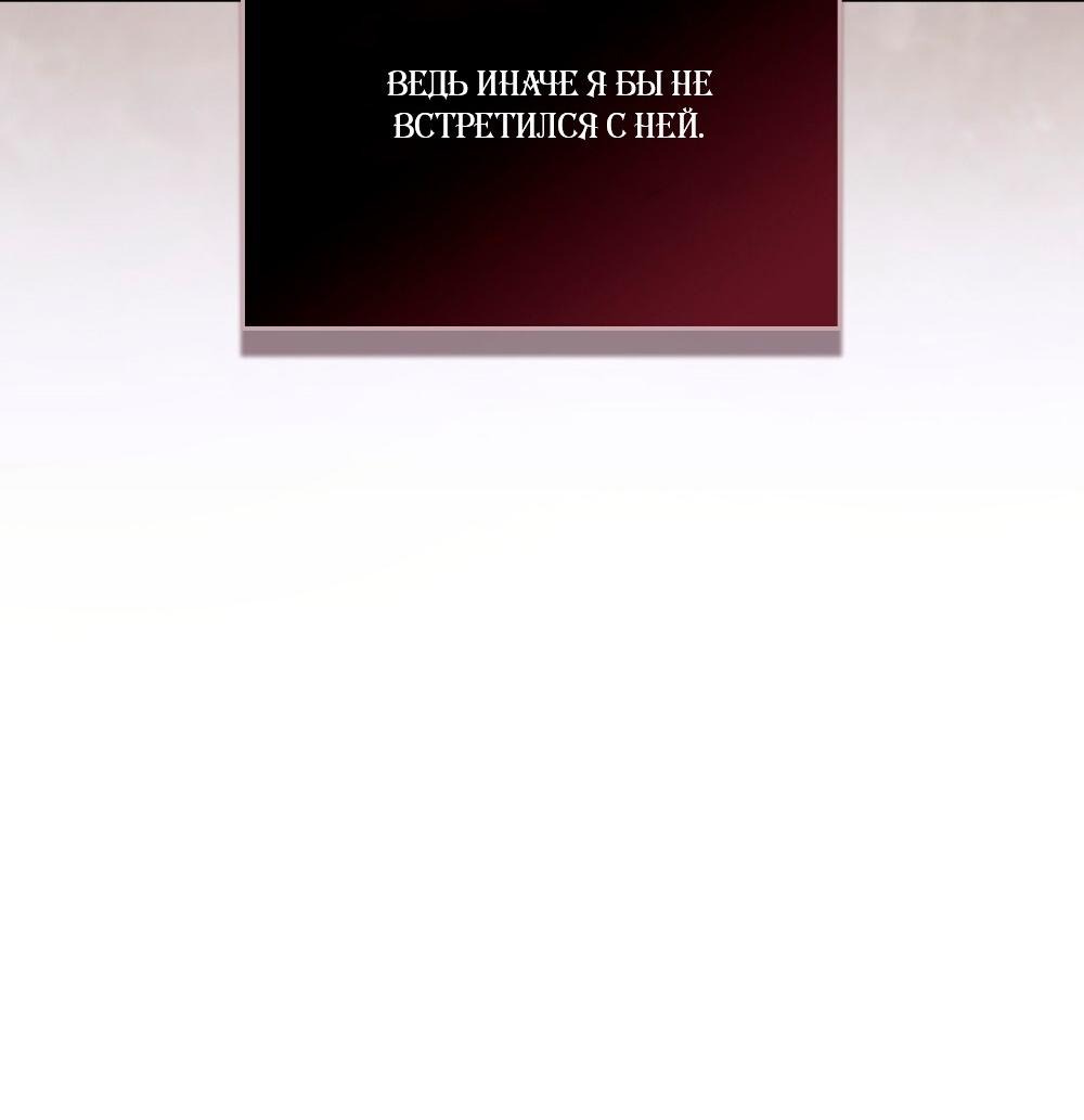 Манга Леди-монстр и паладин - Глава 52 Страница 49