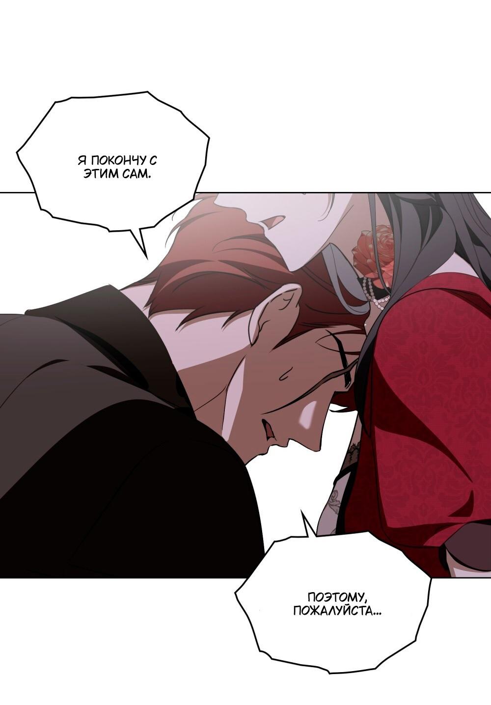 Манга Леди-монстр и паладин - Глава 52 Страница 26