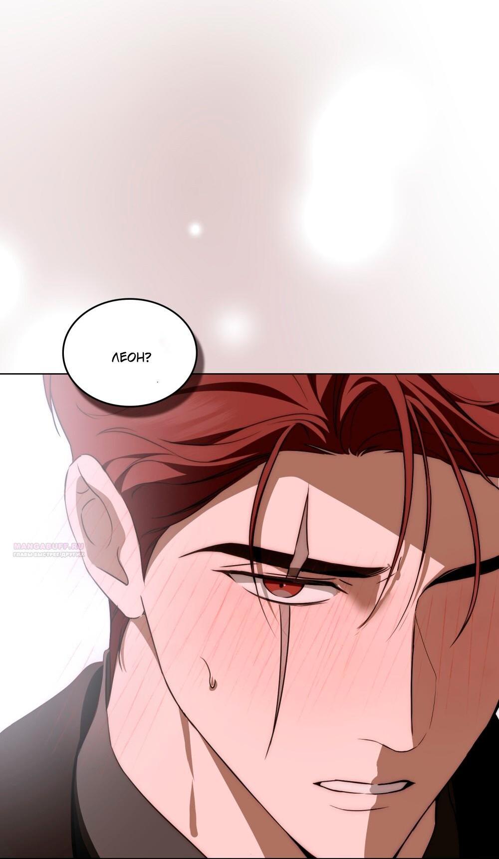 Манга Леди-монстр и паладин - Глава 52 Страница 9