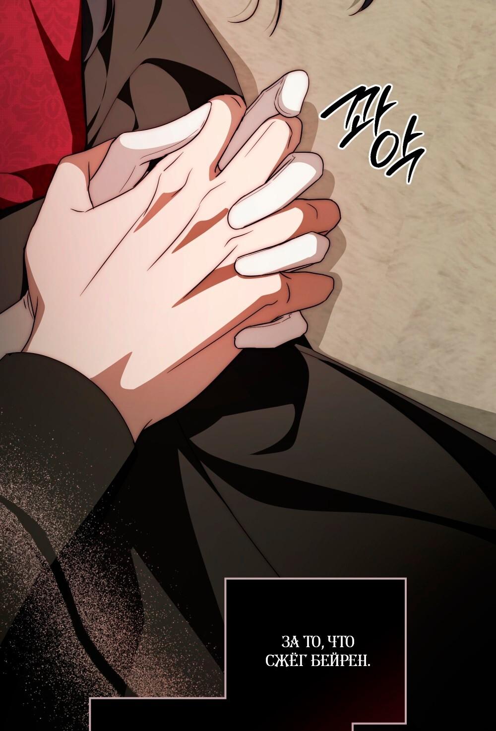 Манга Леди-монстр и паладин - Глава 52 Страница 47