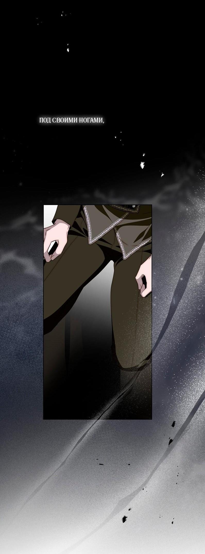 Манга Леди-монстр и паладин - Глава 52 Страница 63