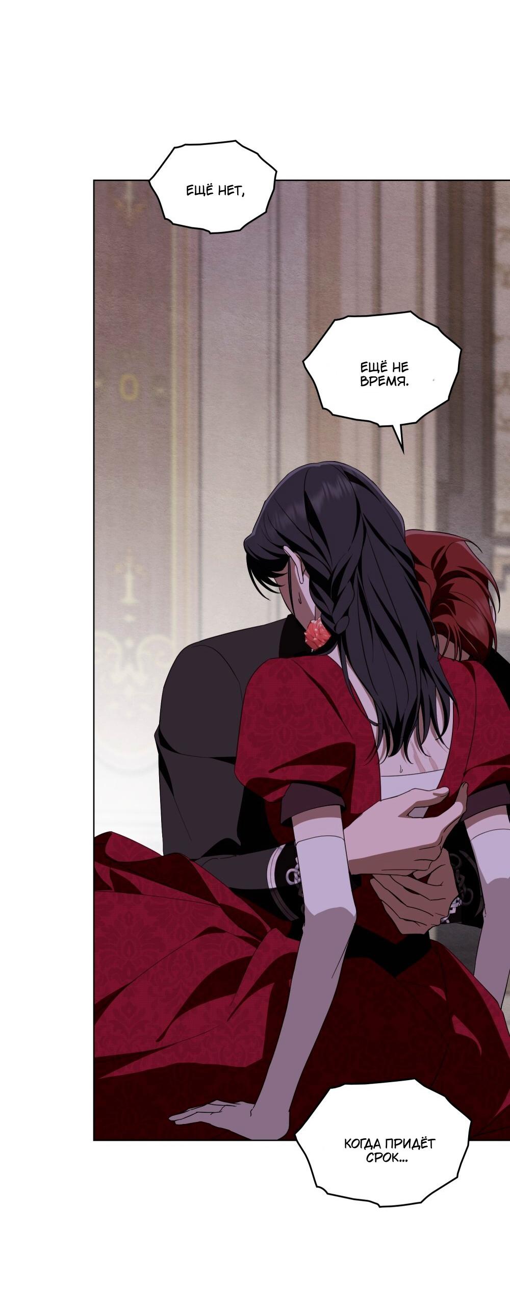 Манга Леди-монстр и паладин - Глава 52 Страница 25