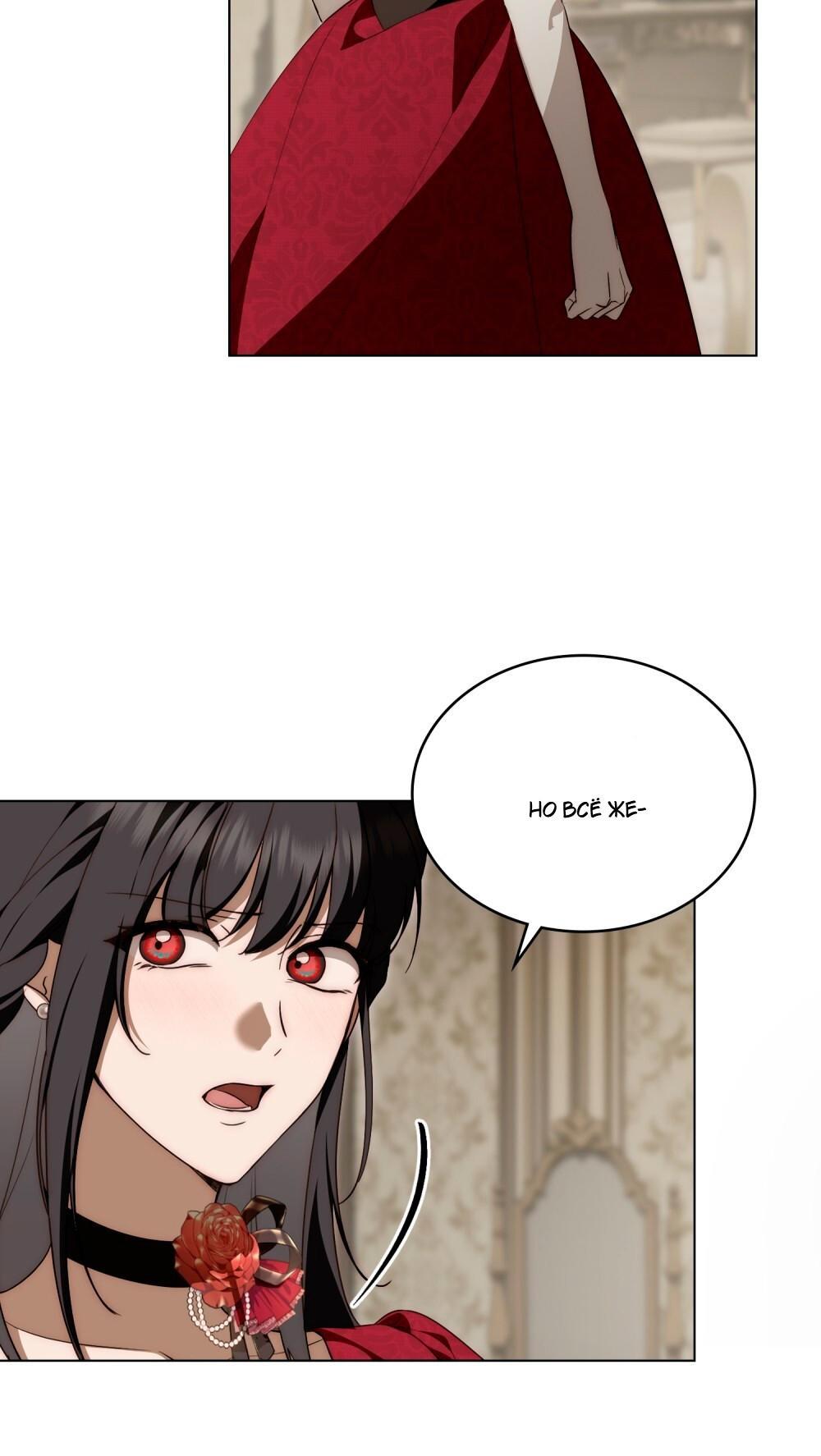 Манга Леди-монстр и паладин - Глава 52 Страница 7