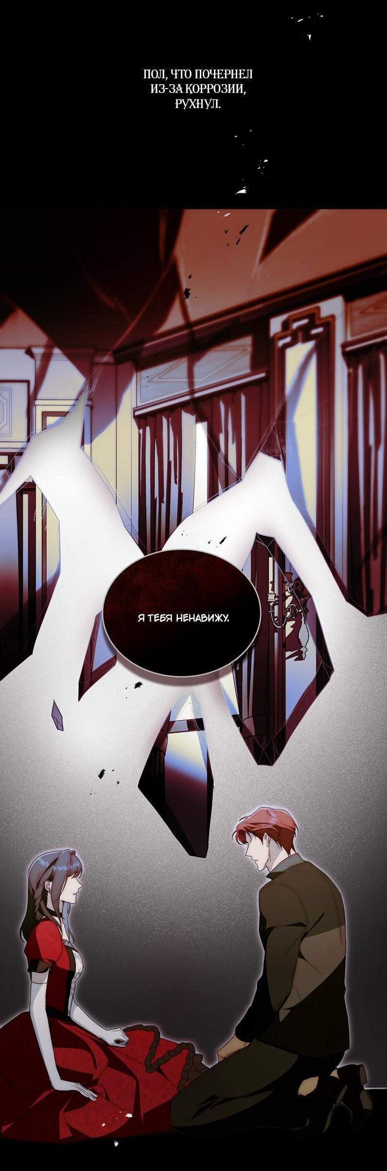 Манга Леди-монстр и паладин - Глава 52 Страница 62