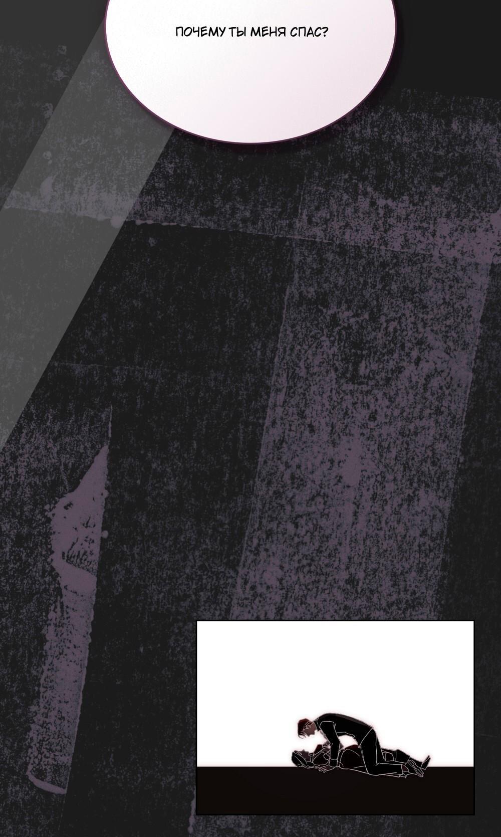 Манга Леди-монстр и паладин - Глава 52 Страница 52